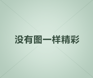 每日大赛AI：一个细节就能看出不一样，值得回头的探秘之旅